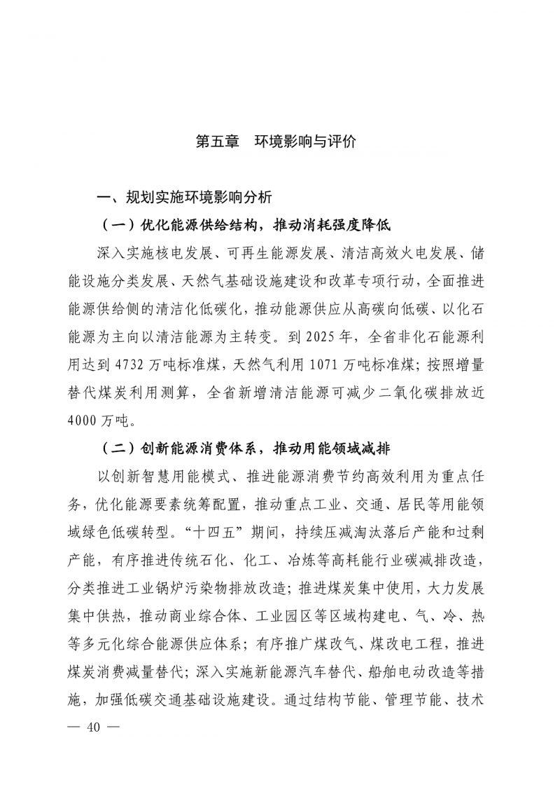 光伏新增300萬(wàn)千瓦！福建省發(fā)布《“十四五”能源發(fā)展專項(xiàng)規(guī)劃》