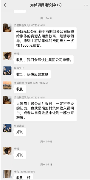 吃相難看！一個章1500元，卡裝光伏花樣百出