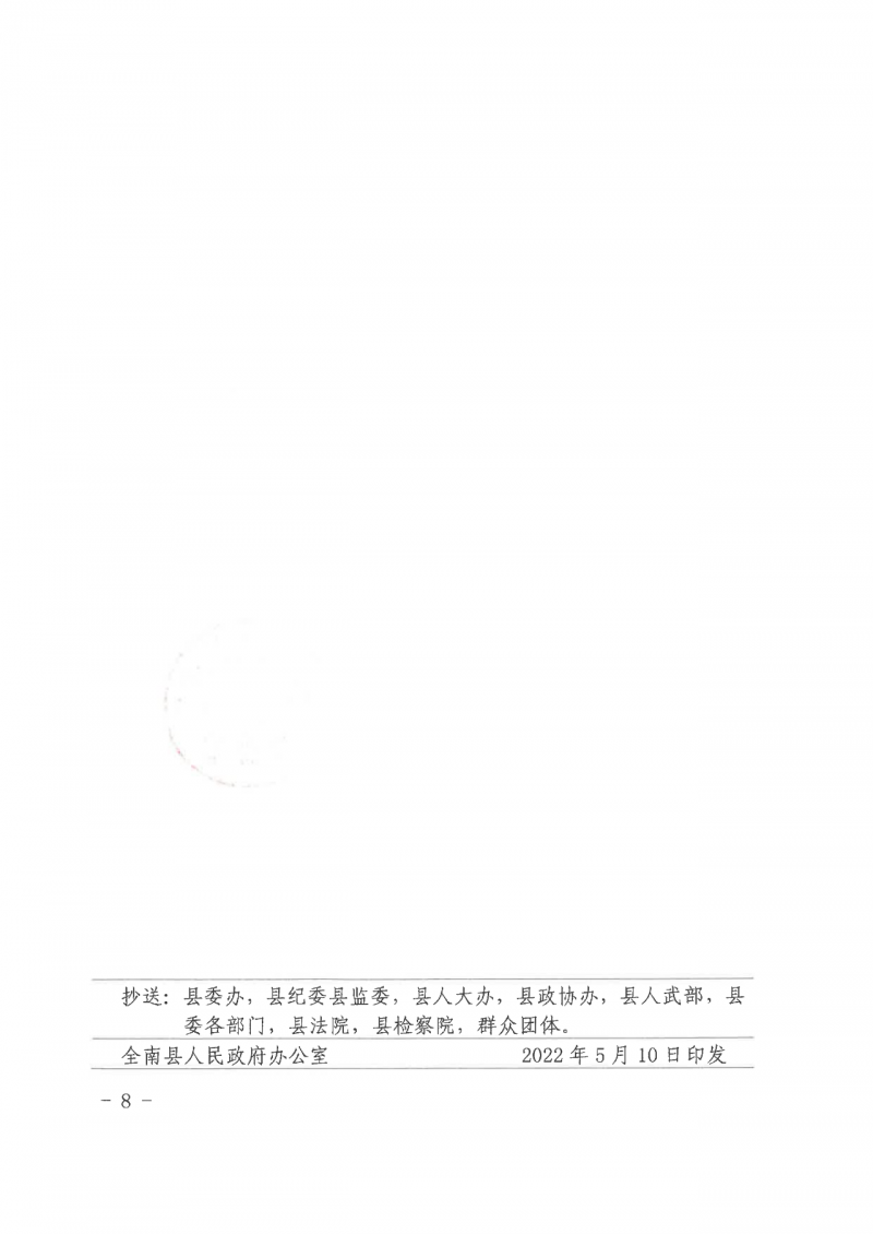 江西全南：不得利用光伏對(duì)群眾進(jìn)行虛假宣傳、鼓動(dòng)貸款，違規(guī)則納入失信企業(yè)黑名單！
