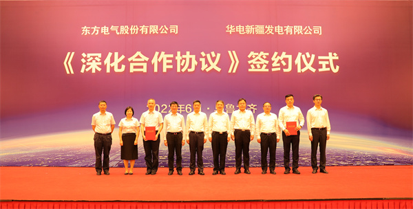 華電黨組書記、董事長(zhǎng)溫樞剛與東方電氣黨組書記、董事長(zhǎng)俞培根座談