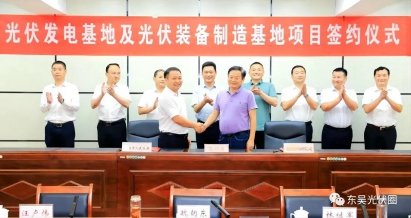總投資120億！光伏發(fā)電、光伏裝備制造等新能源項目簽約洪湖市！