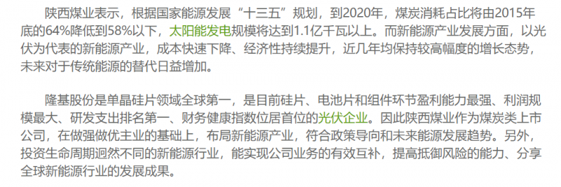 光伏行業(yè)“水深魚大”，各路資本紛紛“殺入”！