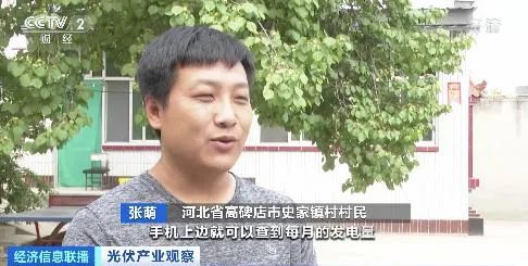 安裝率將達到50%以上！央視報道分布式光伏屋頂“換裝”