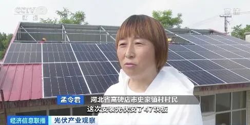 安裝率將達到50%以上！央視報道分布式光伏屋頂“換裝”