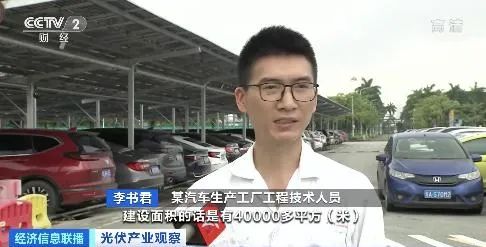 安裝率將達到50%以上！央視報道分布式光伏屋頂“換裝”