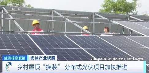 安裝率將達到50%以上！央視報道分布式光伏屋頂“換裝”