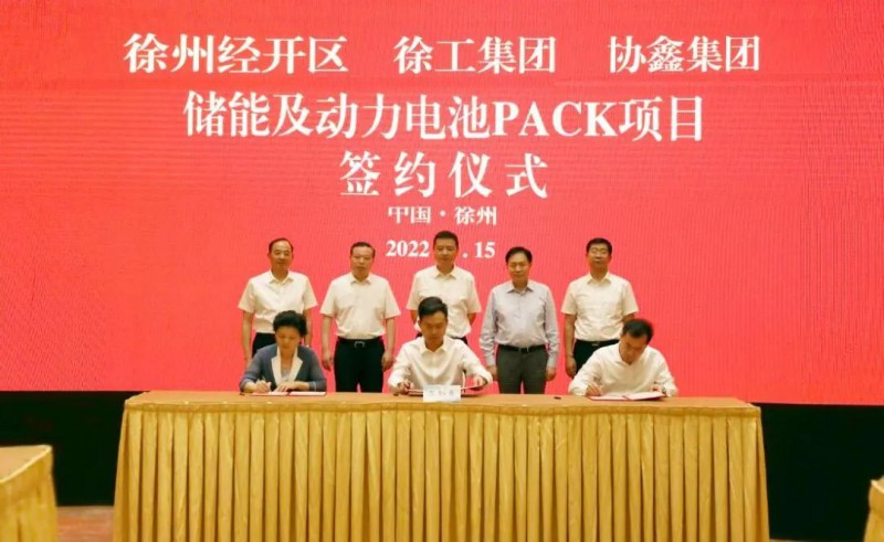 協(xié)鑫、徐工聯(lián)手！布局新能源