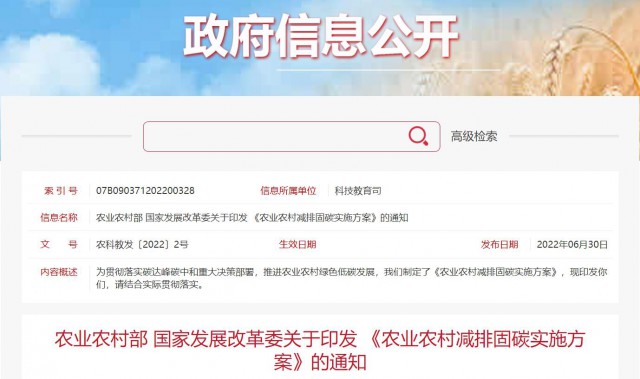 兩部委：因地制宜推廣太陽(yáng)能、風(fēng)能等綠色用能模式，增加農(nóng)村地區(qū)清潔能源供應(yīng)！