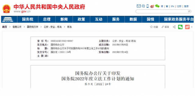 即將立法！《能源法》和《碳排放權(quán)交易管理暫行條例》