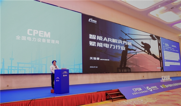晨訊科技集團(tuán)推出新型工業(yè)三防單目AR一體機(jī)， 提供電力解決方案，助力行業(yè)轉(zhuǎn)型升級