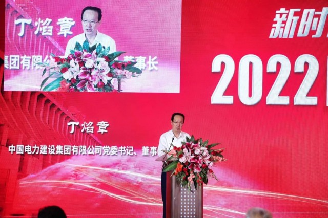中國(guó)電建丁焰章：探索水風(fēng)光互補(bǔ)新模式，發(fā)揮水電在新型電力系統(tǒng)中“壓艙石、穩(wěn)定器”作用