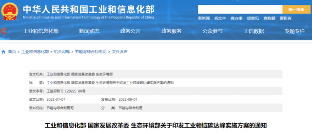 工信部：加快分布式光伏、分散式風(fēng)電等一體化系統(tǒng)開發(fā)運(yùn)行，促進(jìn)就近大規(guī)模高比例消納可再生能源