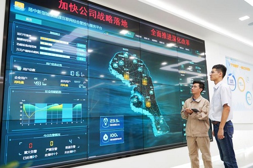 國家電網(wǎng)公司深化國企改革三年行動(dòng)