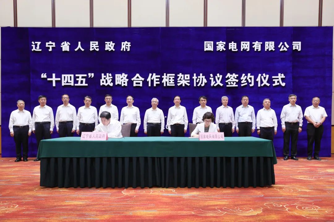 國家電網(wǎng)公司董事長、黨組書記辛保安與遼寧省委書記張國清、省長李樂成會談