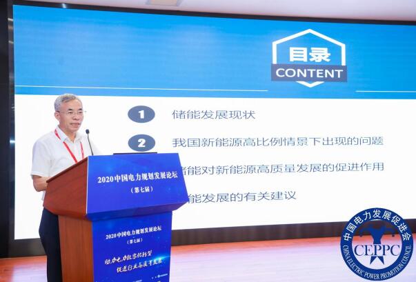 嘉賓議程公布，2022中國(guó)電力規(guī)劃發(fā)展論壇報(bào)名從速！和院士行業(yè)領(lǐng)導(dǎo)面對(duì)面交流！
