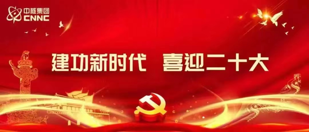 中核集團人事任免：涉及3位董事長，1名總經理