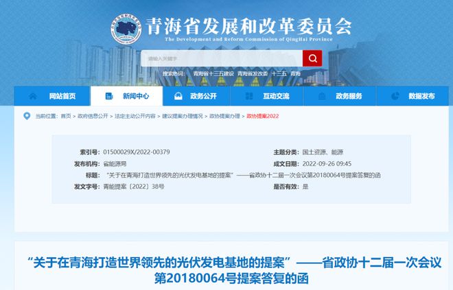 青海省發(fā)改委：2025年光伏將達到59GW，打造世界領(lǐng)先光伏發(fā)電基地