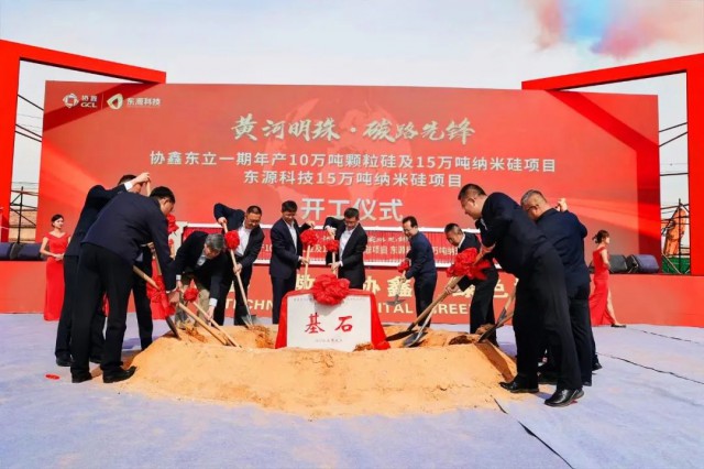 第五大基地烏海開工，協(xié)鑫科技顆粒硅產(chǎn)能達70萬噸