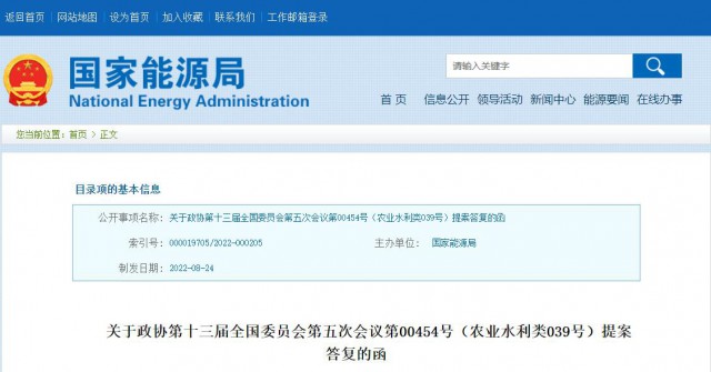 國家能源局：積極支持農(nóng)光互補(bǔ)、草光互補(bǔ)等光伏發(fā)電復(fù)合開發(fā)利用模式
