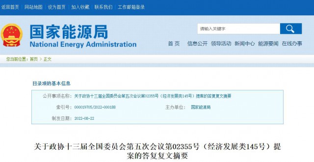 國家能源局：推動“隔墻售電”產(chǎn)業(yè)化進程，健全可再生能源市場化發(fā)展體制機制