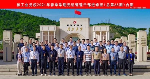 【非凡十年】核工業(yè)學(xué)院：全面發(fā)揮“黨校姓黨、核校興核”功能價(jià)值
