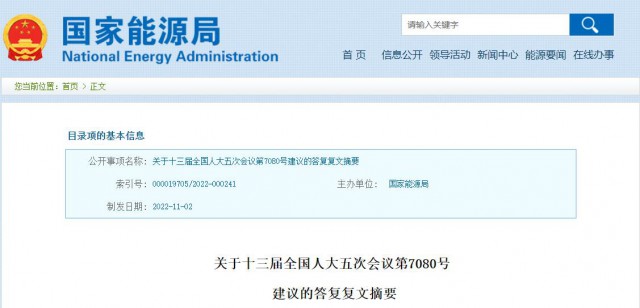 國家能源局：將更多金融資源投向光伏發(fā)電等可再生能源領(lǐng)域！
