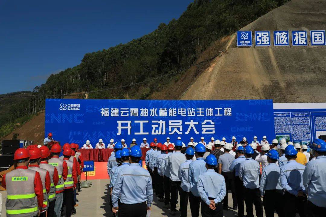 全國首創(chuàng)，總投資100億!核蓄一體化項(xiàng)目在福建開工