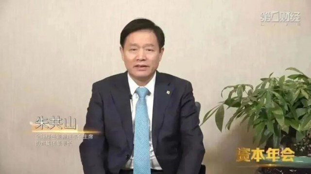 朱共山：綠色低碳不再是“可選項(xiàng)”，而是“必選項(xiàng)”