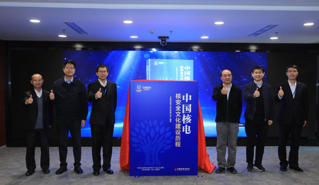 我國首部系統(tǒng)總結(jié)卓越核安全文化建設及精細化運行管理成果圖書重磅發(fā)布