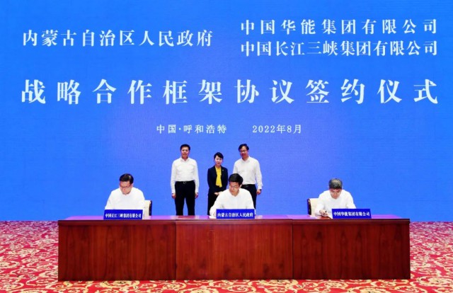 三峽：全球最大規(guī)?！吧掣昊摹憋L(fēng)電光伏基地開工紀(jì)實(shí)