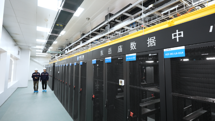 字節(jié)、京東等知名企業(yè)入駐三峽東岳廟大數據中心