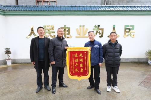 國(guó)網(wǎng)壽寧縣供電公司：服務(wù)解民憂(yōu) 錦旗表心意