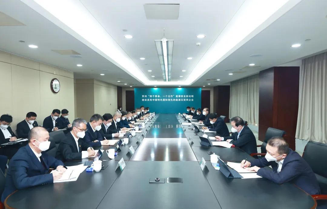 國家電網(wǎng)公司黨組書記、董事長辛保安參加指導英大集團2022年度領導班子民主生活會