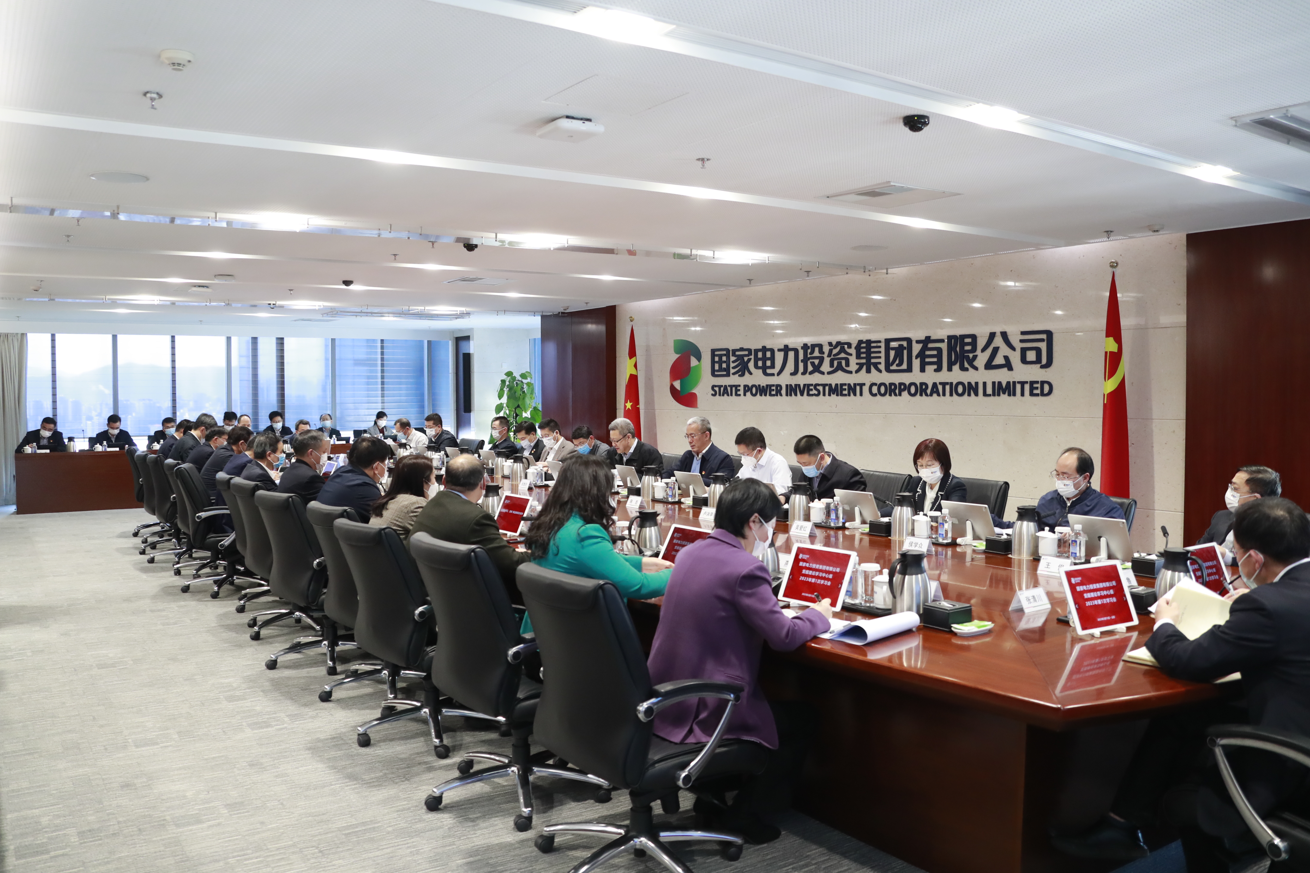 國(guó)家電投召開黨組理論學(xué)習(xí)中心組2023年第1次學(xué)習(xí)(擴(kuò)大)會(huì)