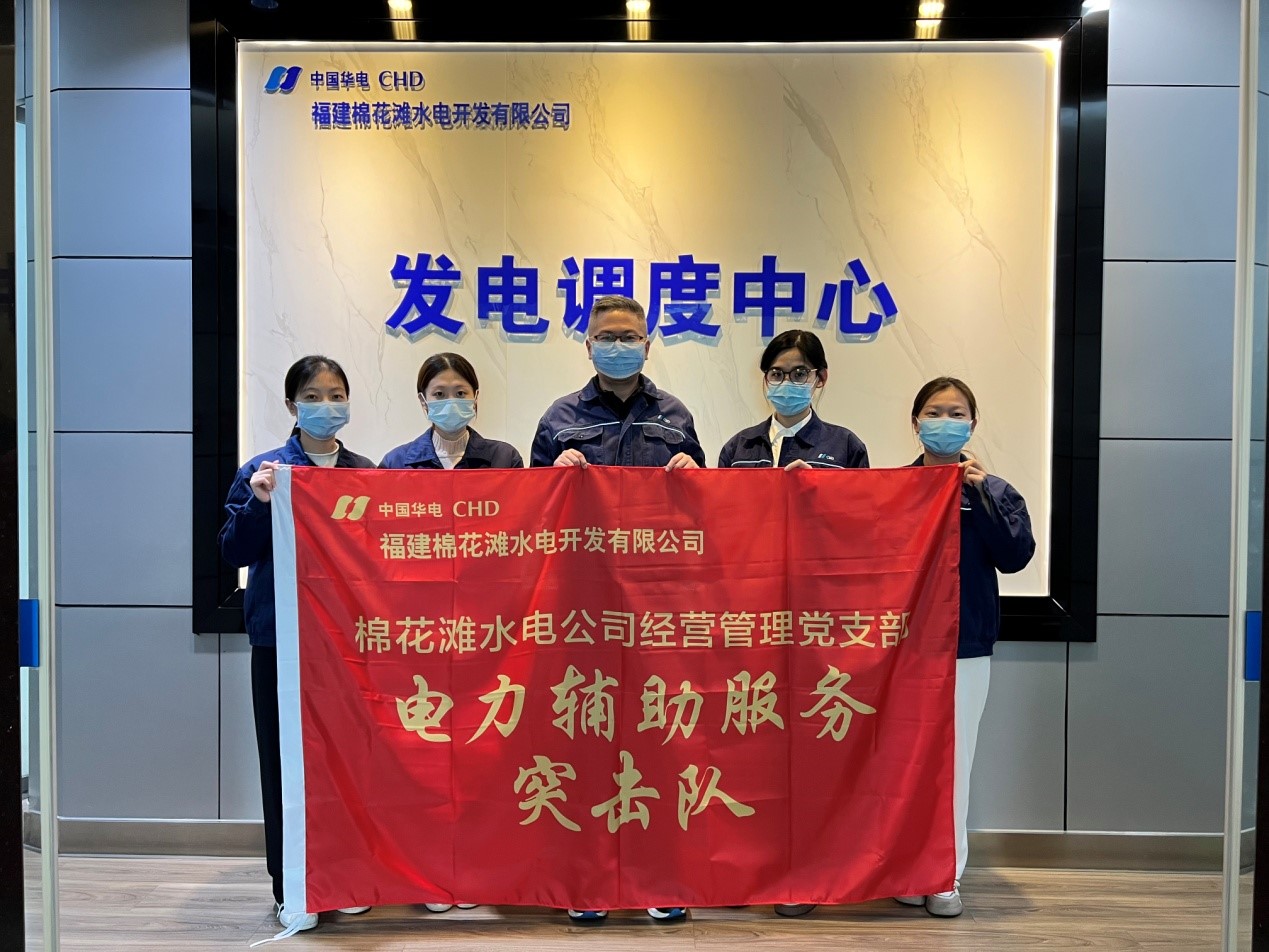 華電棉花灘水電公司：黨員突擊，攻堅克難，助推企業(yè)高質(zhì)量發(fā)展
