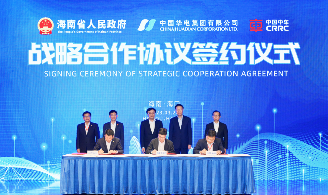 江毅出席海南省與央企深化合作座談會(huì) 見證中國(guó)華電、海南省政府、中國(guó)中車三方簽約