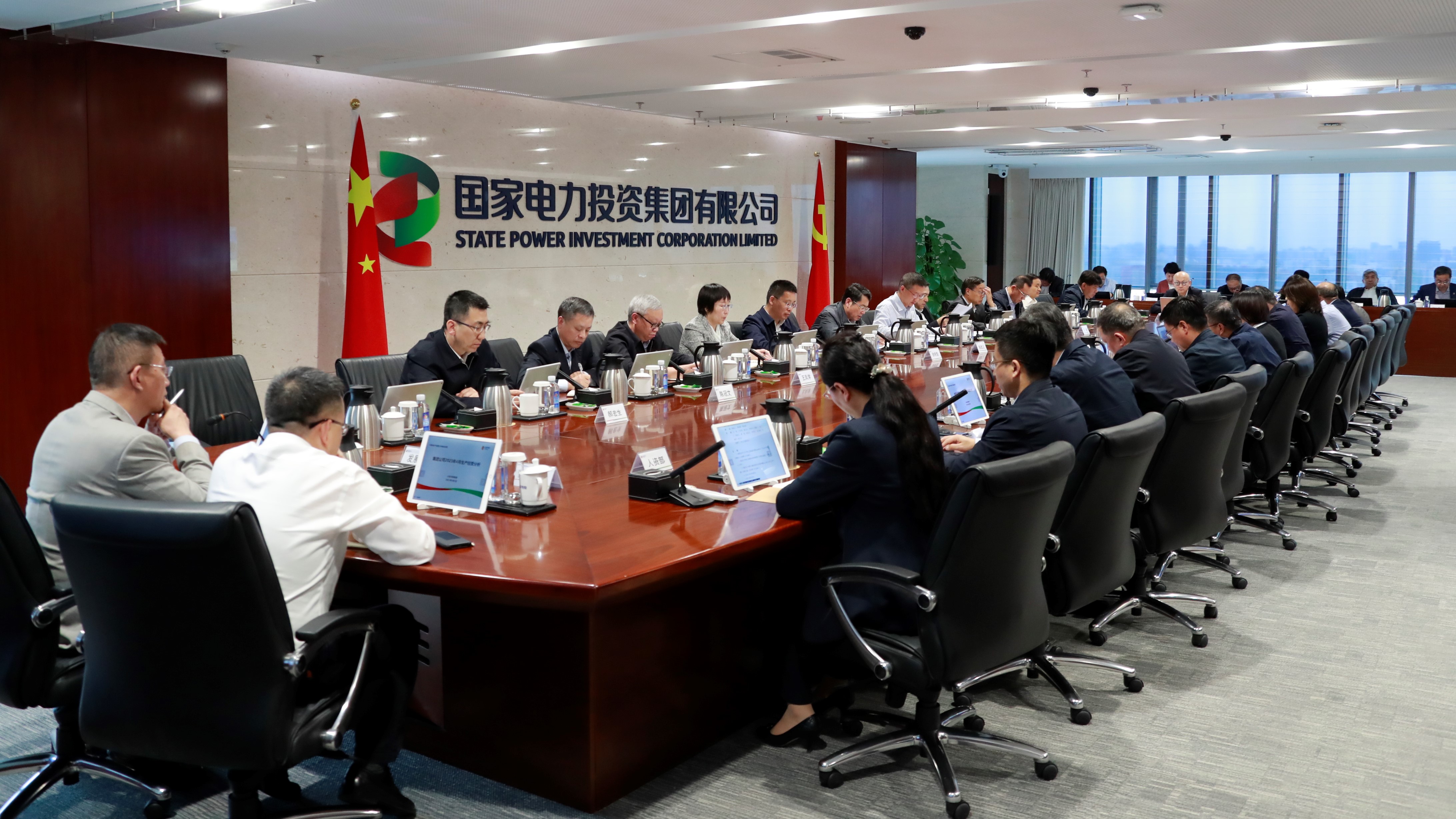 國家電投召開5月份生產經營工作例會