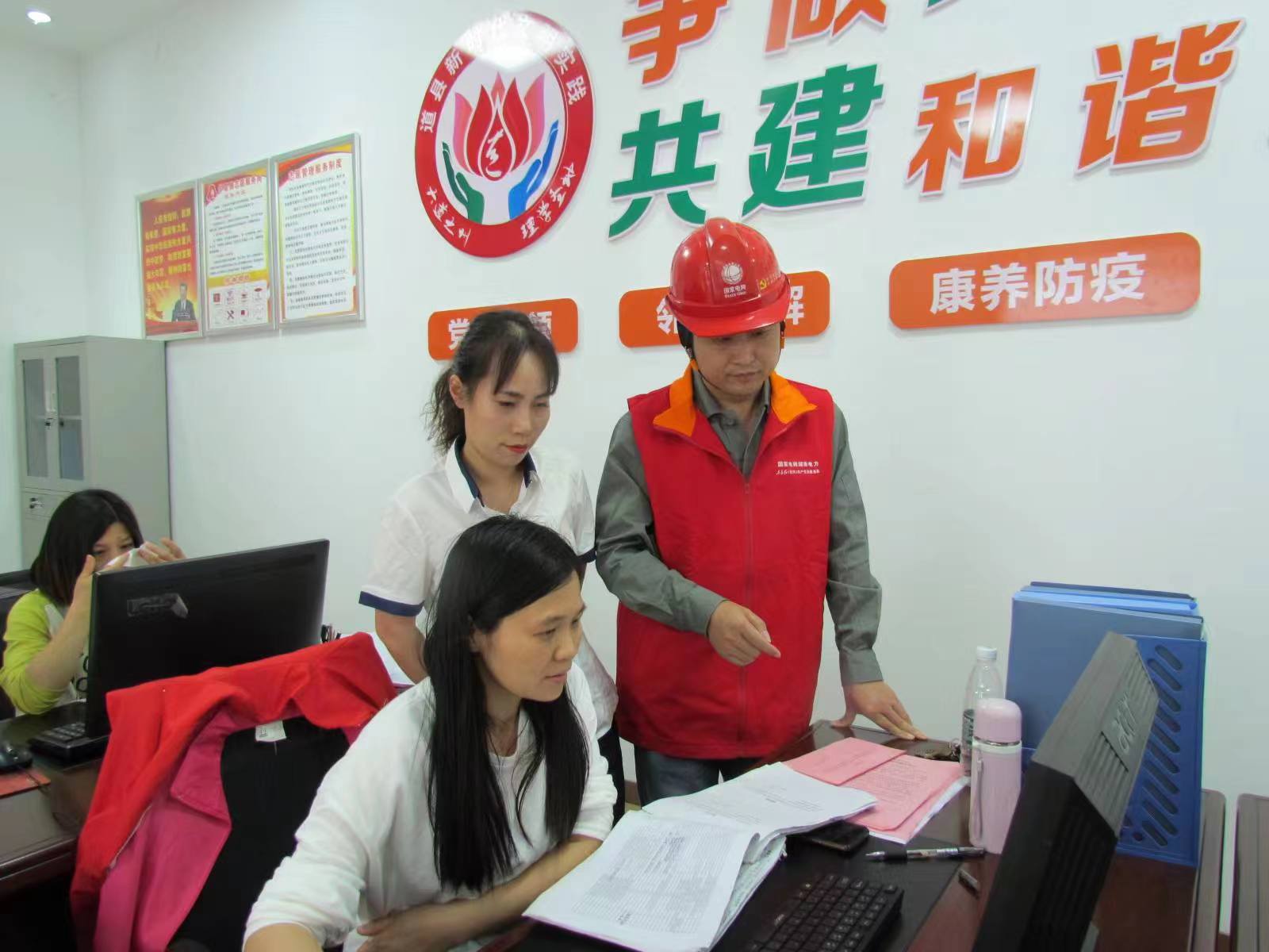 國網(wǎng)道縣供電公司“黨建引領(lǐng)·村網(wǎng)共建”助力鄉(xiāng)村振興按下“快進鍵”，跑出“加速度”