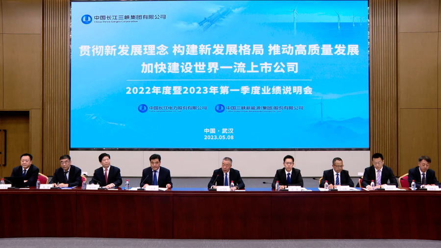 雷鳴山出席長江電力、三峽能源聯(lián)合業(yè)績說明會