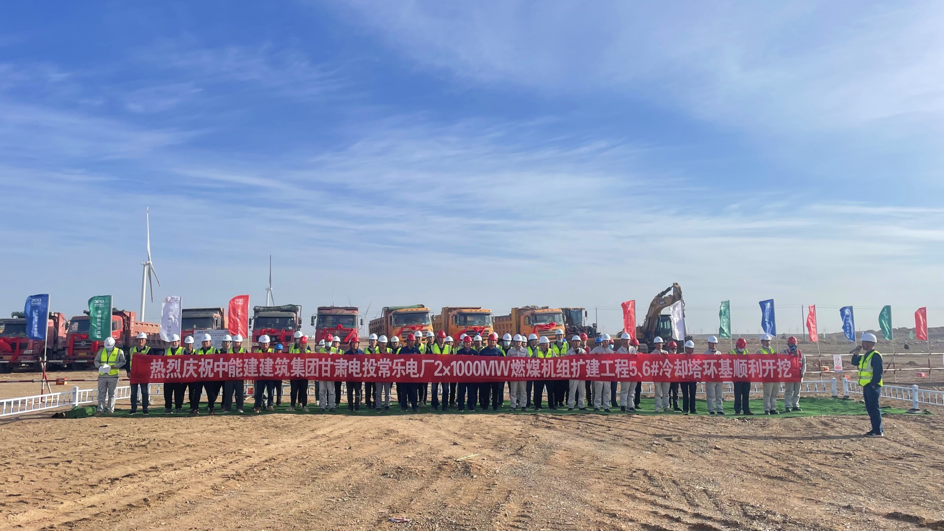 甘肅電投常樂電廠2×1000兆瓦燃煤機組擴(kuò)建工程5、6號冷卻塔環(huán)基順利開挖