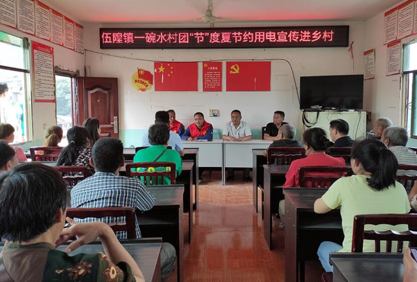 國網(wǎng)雁江供電公司進村入戶宣傳安全用電、節(jié)約用電
