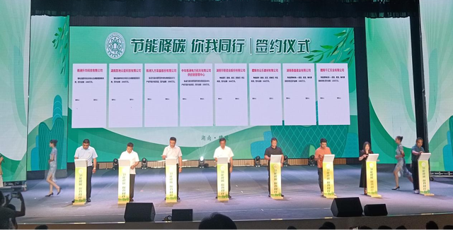 【全國節(jié)能宣傳周】節(jié)能降碳，你我同行，2023年湖南省節(jié)能宣傳周啟動儀式在醴陵舉行