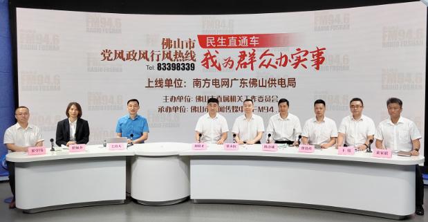 廣東佛山：電價政策有新調(diào)整，你的用電費(fèi)漲還是跌?