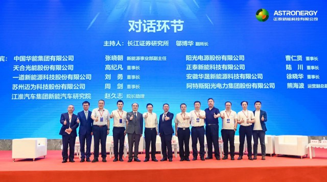 陸川出席2023光伏行業(yè)供應鏈發(fā)展(宣城)論壇 ：利好政策將進一步擴大市場需求