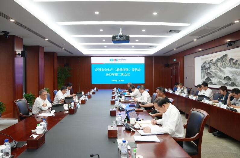 中國能建圍繞“十二個到位”對安全生產(chǎn)工作再部署、再推進、再壓實
