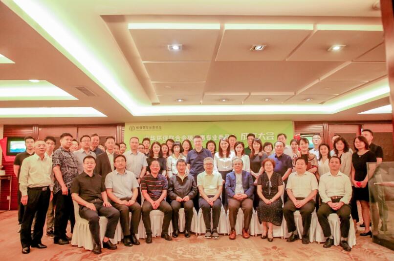 中華環(huán)保聯(lián)合會設(shè)立碳普惠專業(yè)委員會，推動碳普惠可持續(xù)發(fā)展