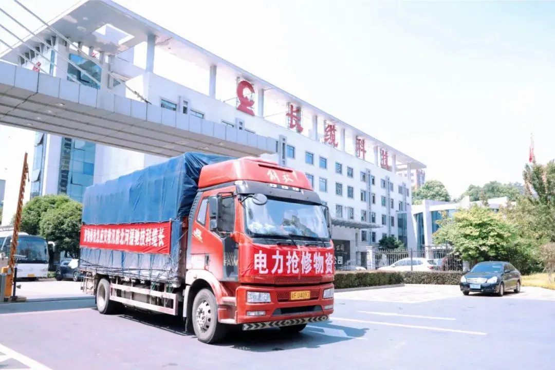 抗擊“杜蘇芮” 搶修復(fù)電，長纜科技急援災(zāi)區(qū)!