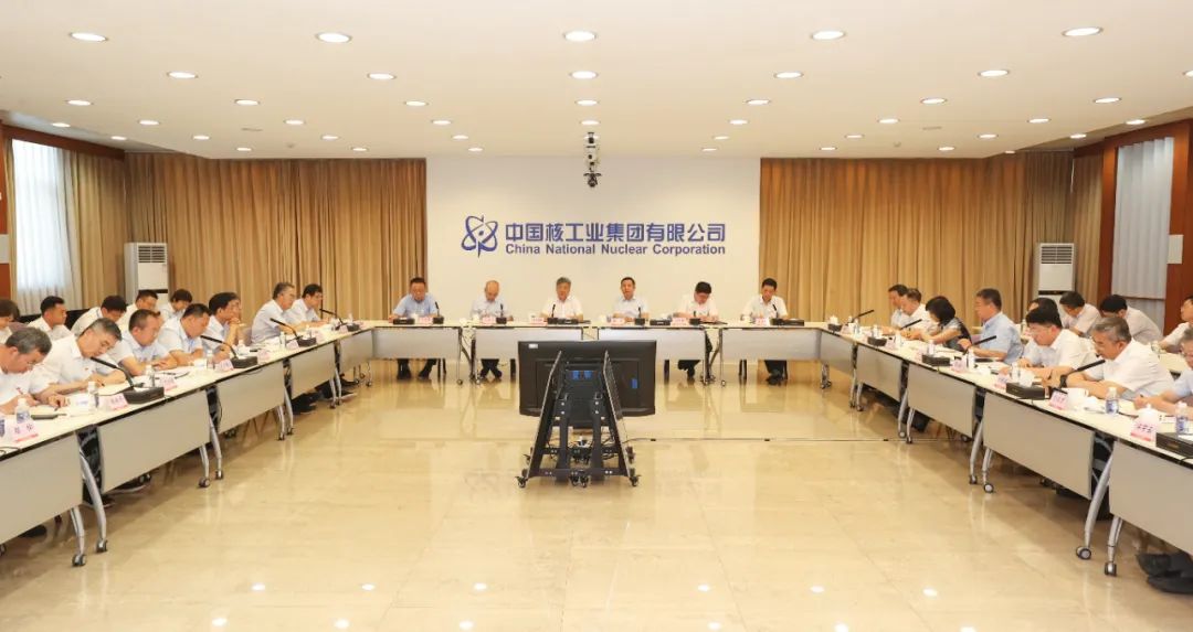 中核集團舉辦黨組理論學(xué)習中心組學(xué)習(擴大)會