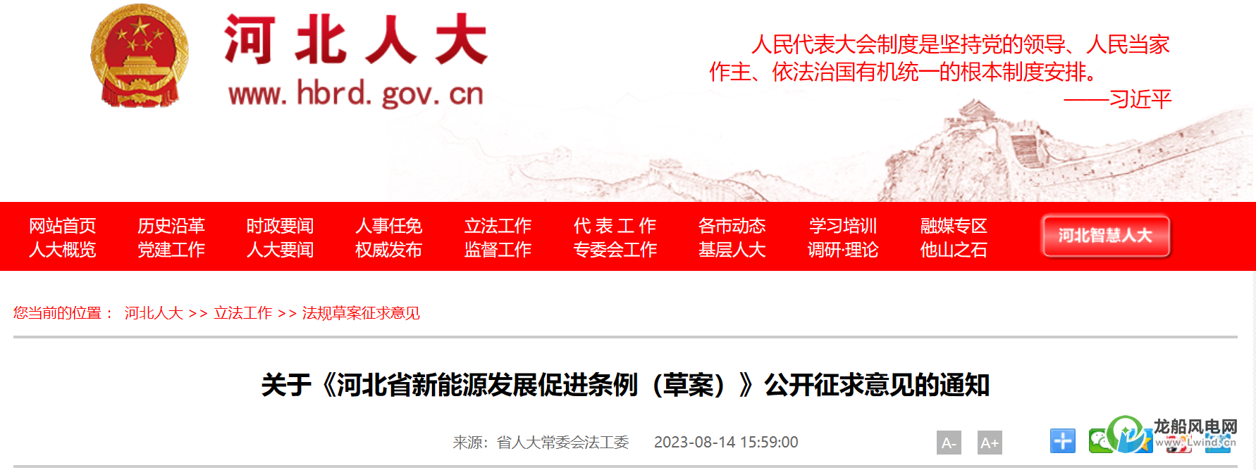 鼓勵規(guī)?；_發(fā)海上風(fēng)電項目！這個省份立法