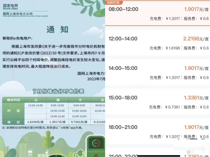 電價和服務費雙漲，新能源車還有優(yōu)勢嗎?